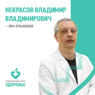 Фото врача nekrasov-vladimir-vladimirovic